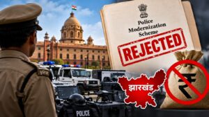 पुलिस आधुनिकीकरण की राशि पर केंद्र का ब्रेक, झारखंड की योजनाओं की मंजूरी रद्द